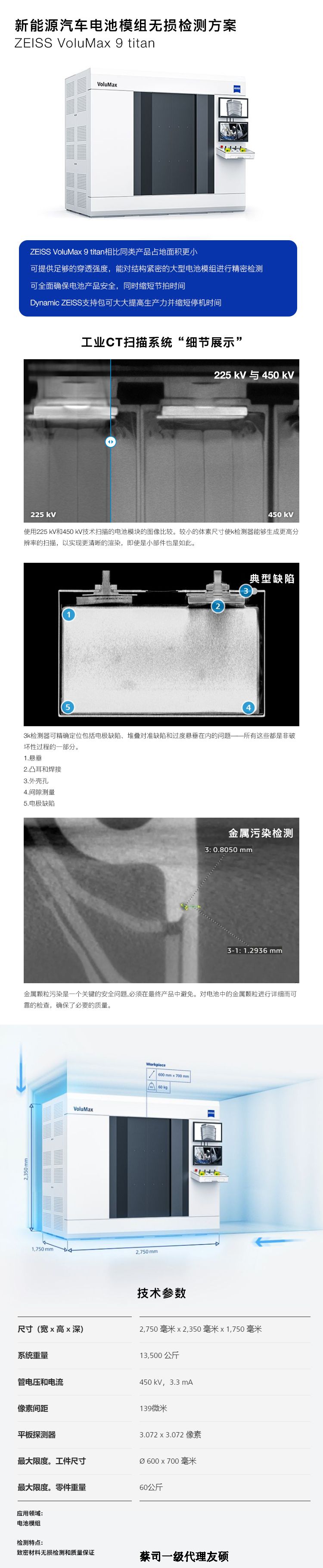 琼海琼海蔡司琼海工业CT